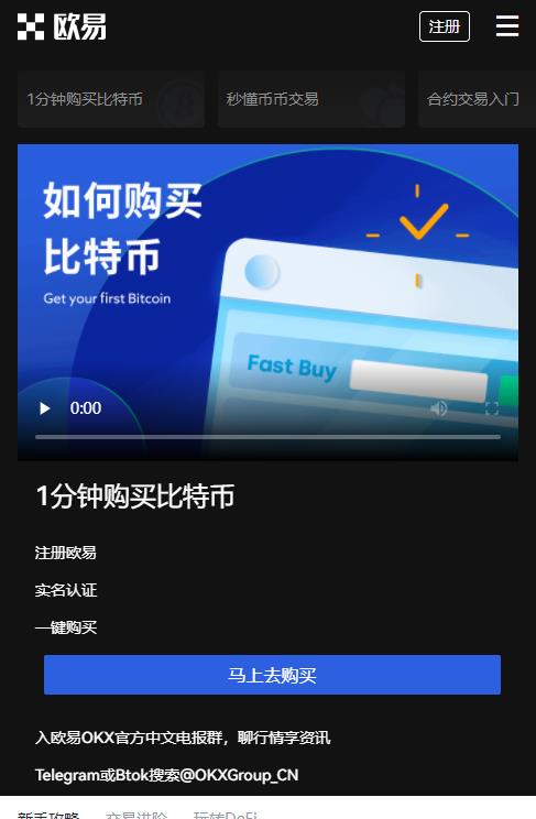 国内正规的虚拟货币交易平台欧易app