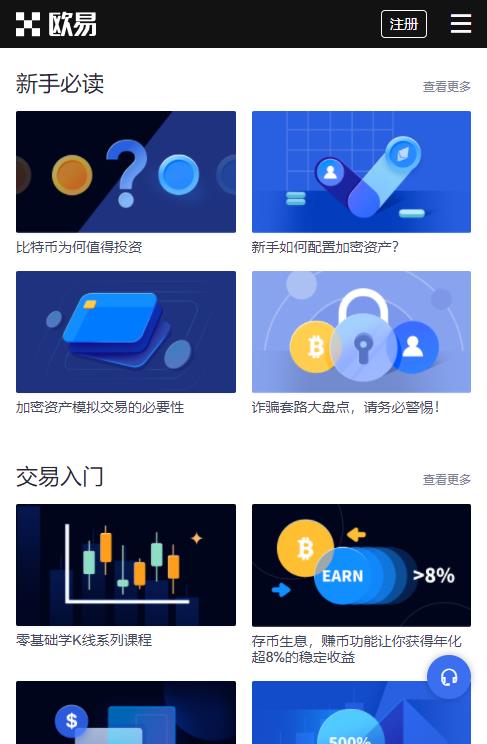 国内正规的虚拟货币交易平台欧易app