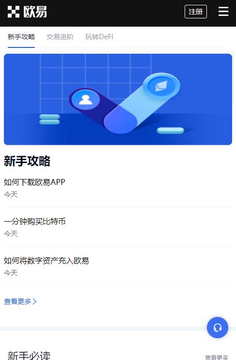 国内正规的虚拟货币交易平台欧易app
