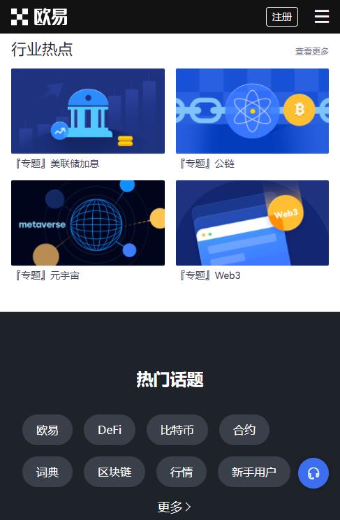 国内正规的虚拟货币交易平台欧易app