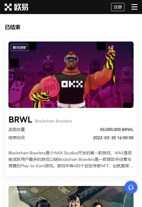 欧易okek交易所