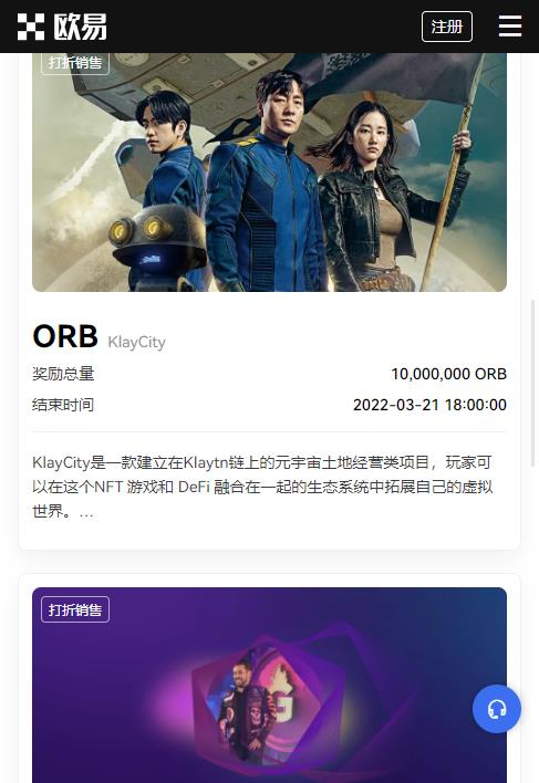欧易okek交易所