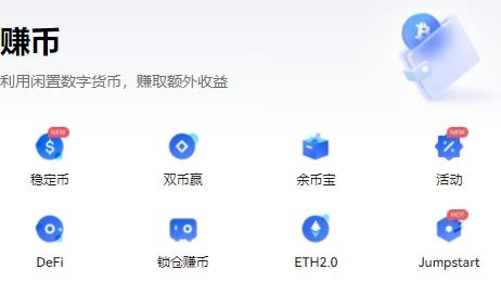 欧易全新升级版