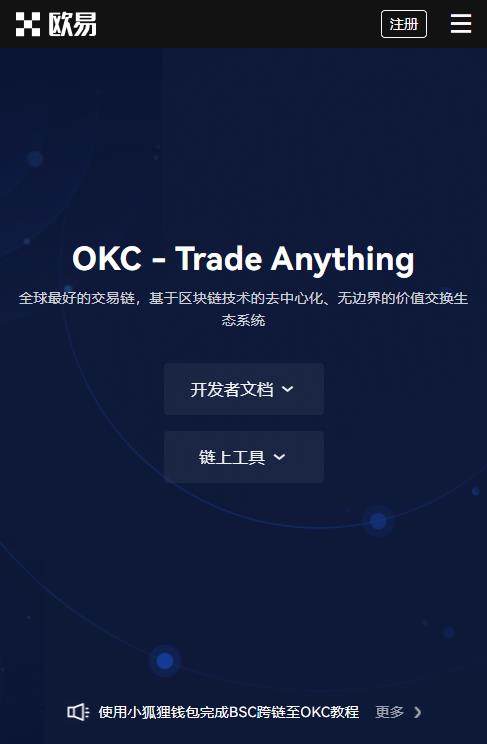 欧易全新升级版
