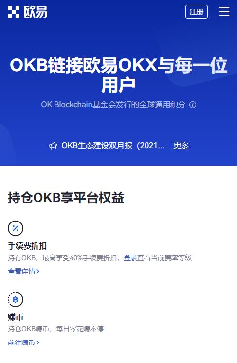 欧易全新升级版