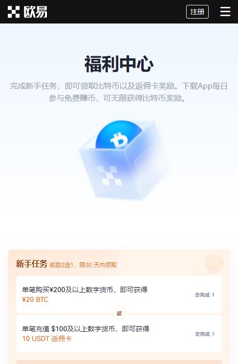 欧易全新升级版