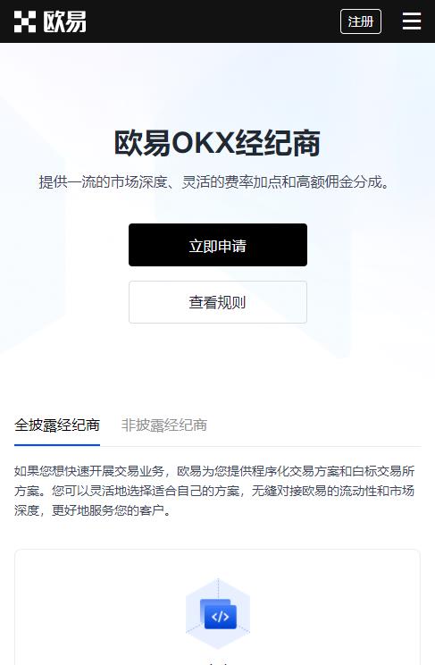 欧易全新升级版