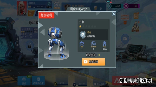 机甲火线射击手游