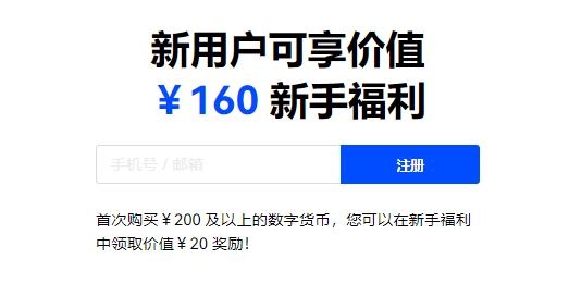 欧易中文版