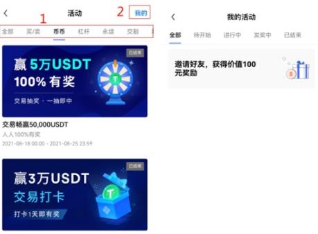 欧易中文版