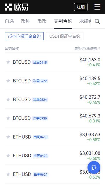 欧易中文版