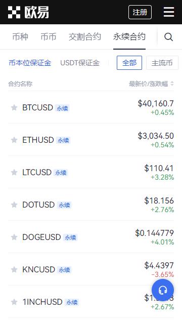 欧易中文版