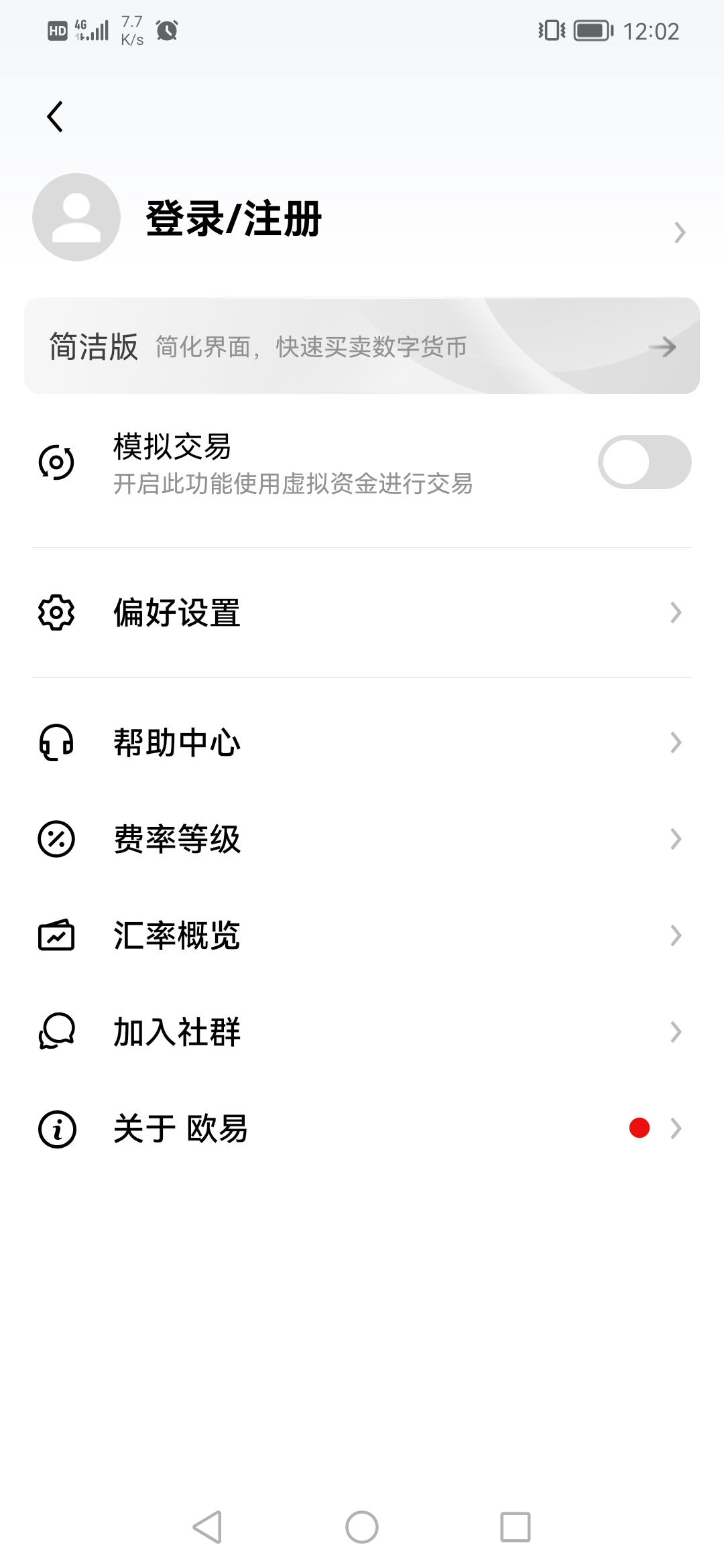 欧易交易所市场版