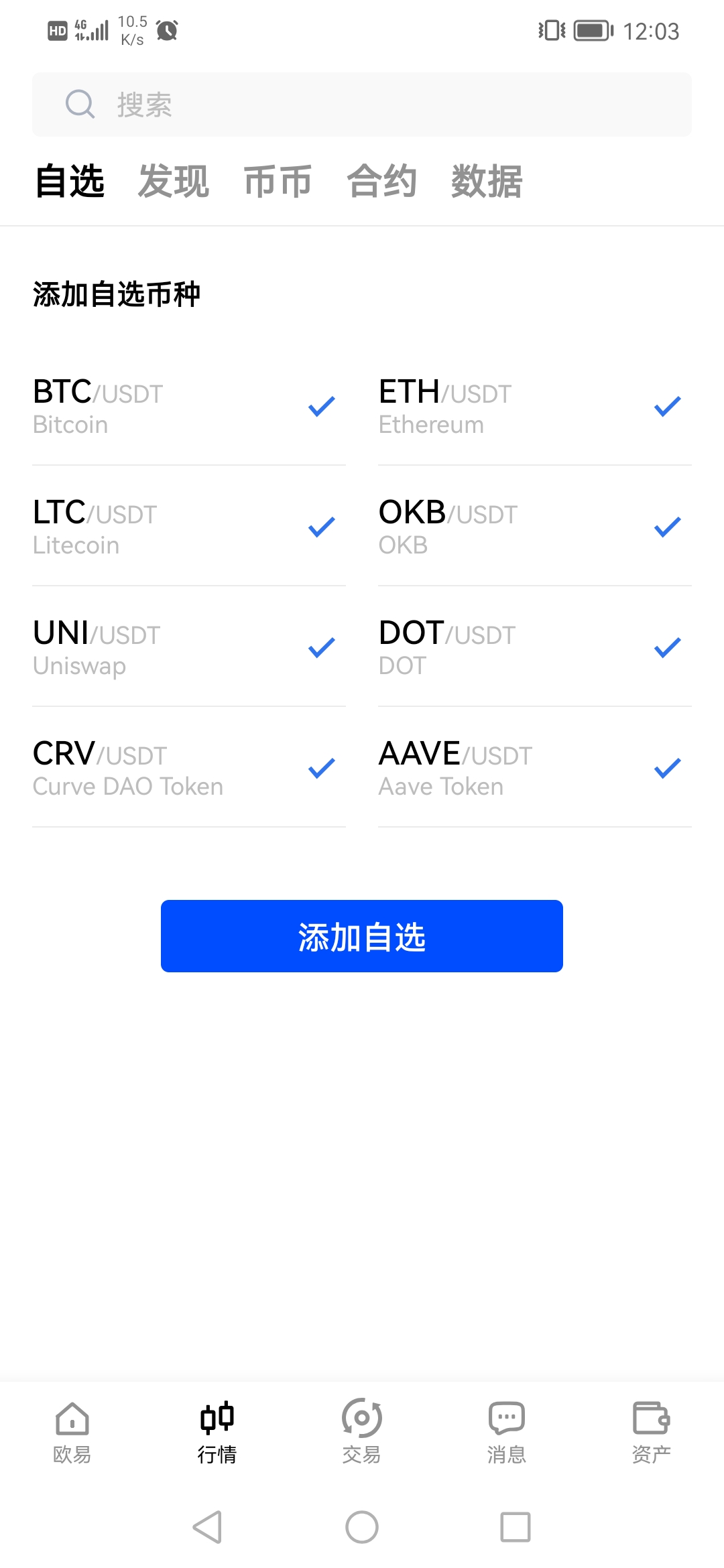 欧易交易所市场版