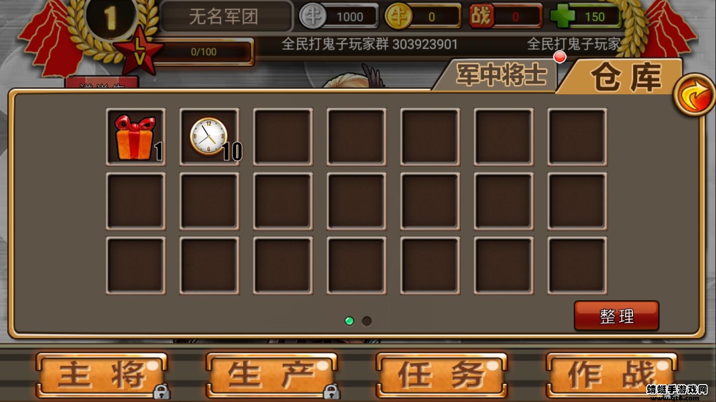 全民打鬼子破解版无限金币