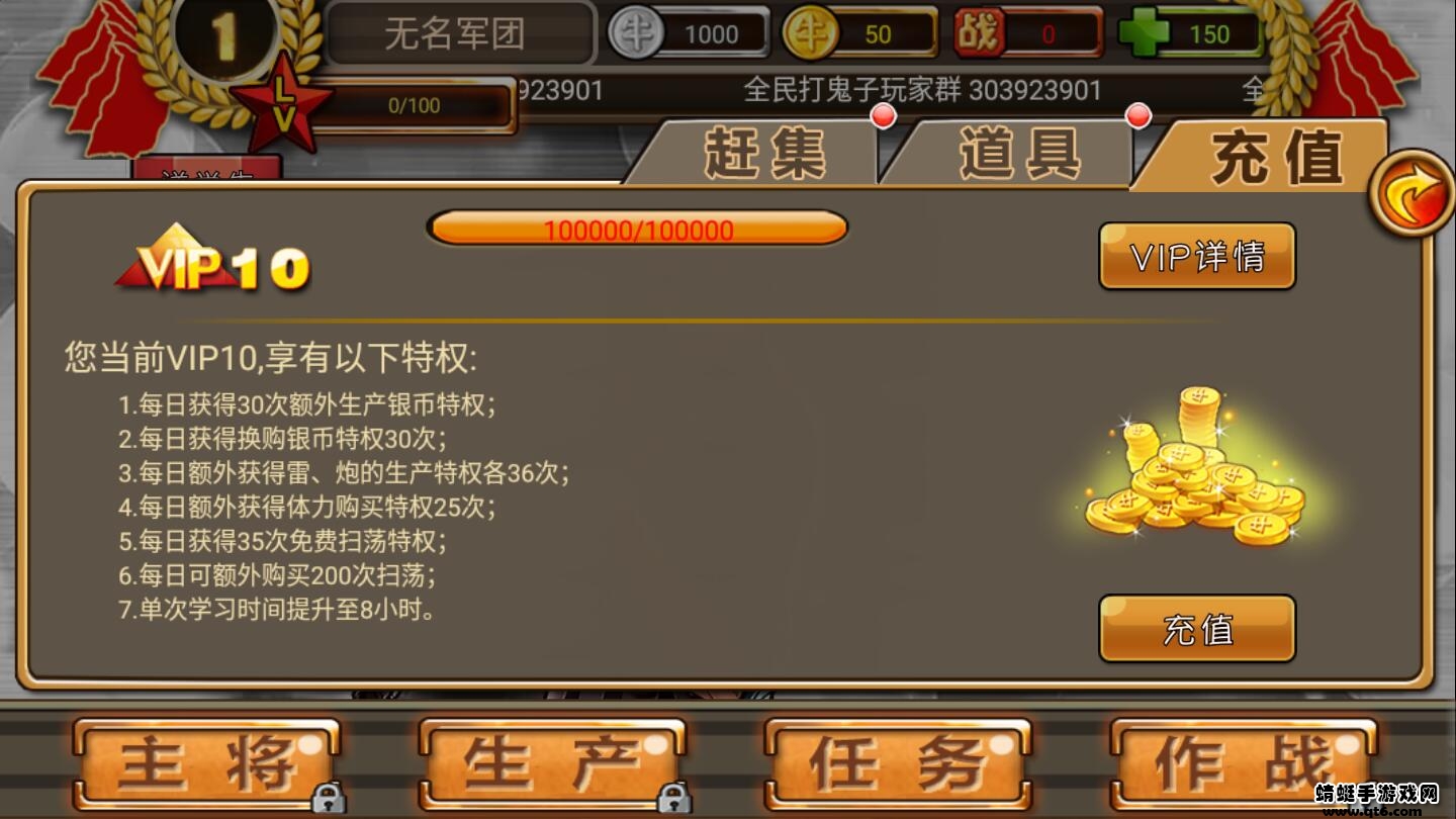 全民打鬼子破解版无限金币