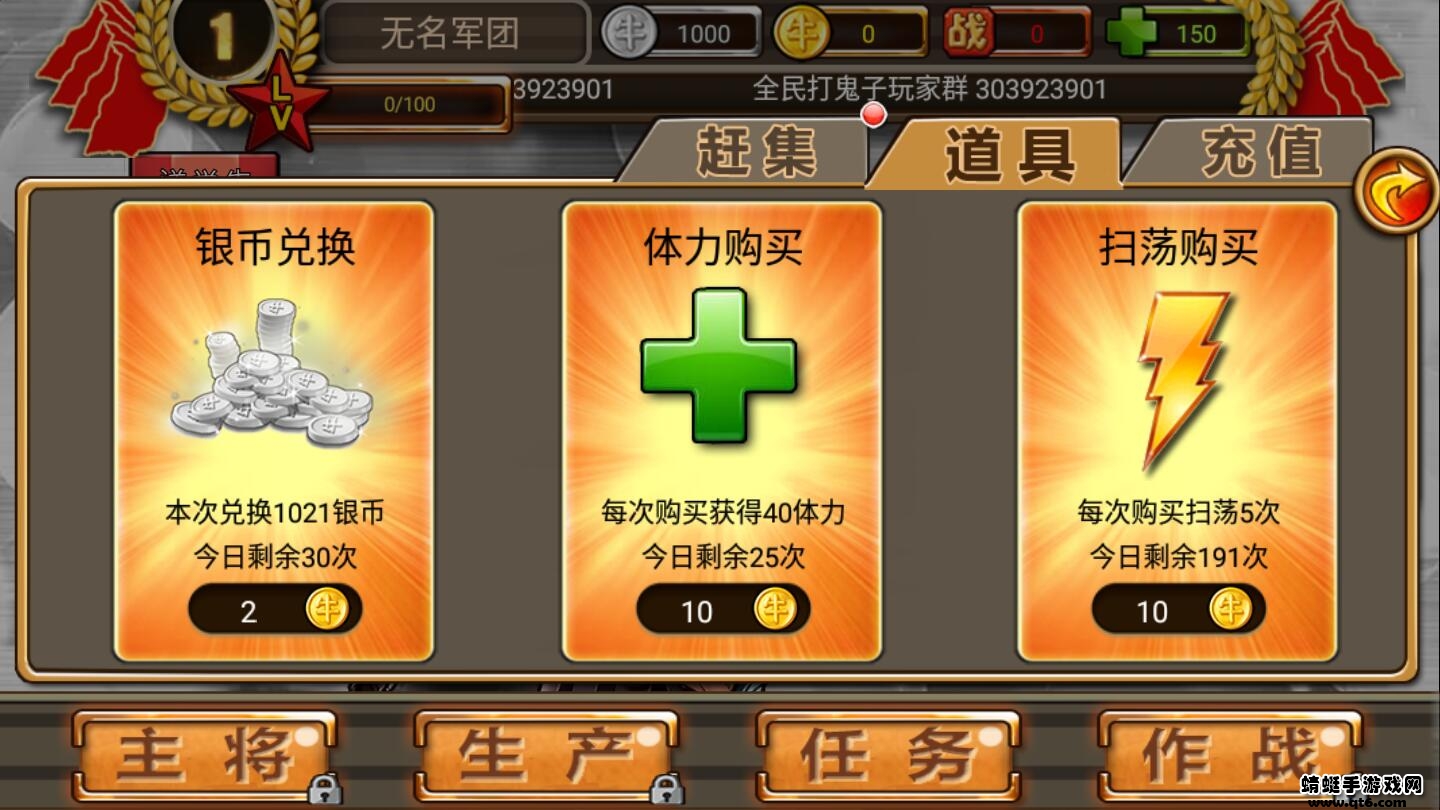 全民打鬼子破解版无限金币