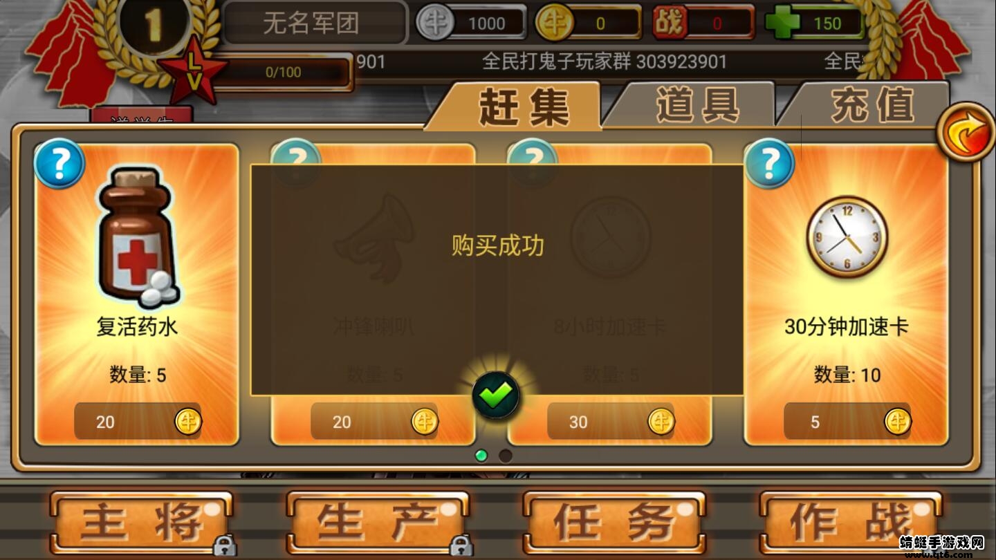 全民打鬼子破解版无限金币