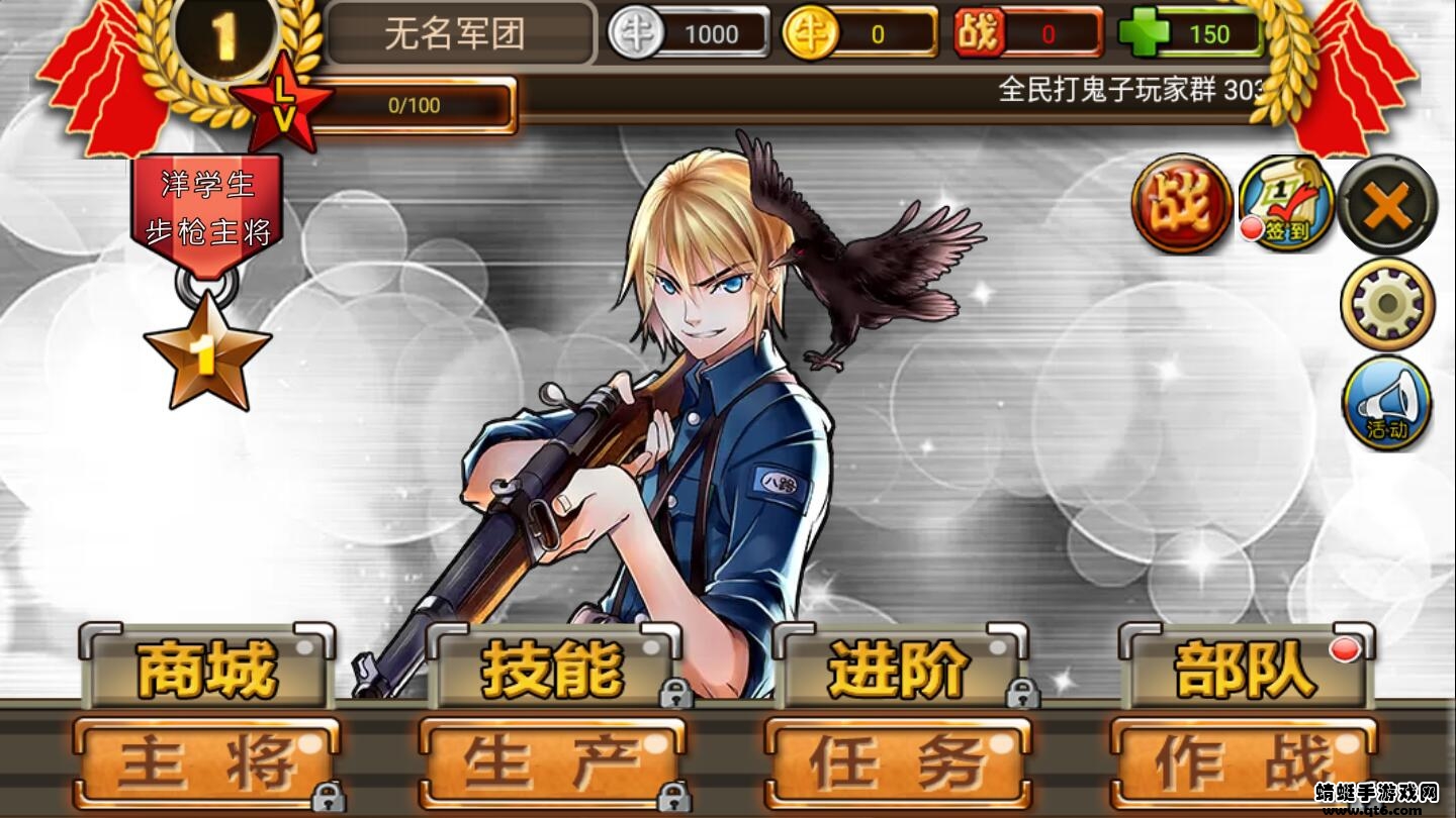 全民打鬼子破解版无限金币