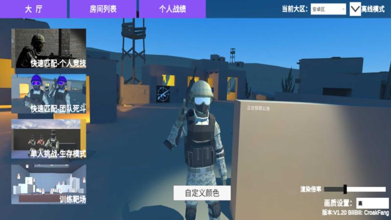 shoothouse手游