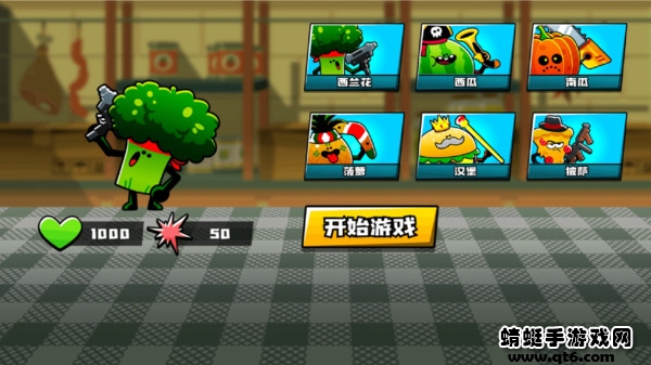 超级辣椒王