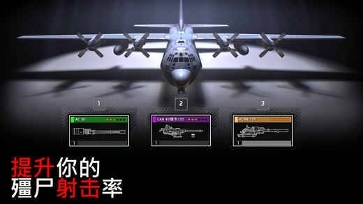 僵尸炮艇生存2022