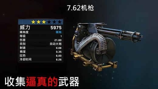 僵尸炮艇生存2022