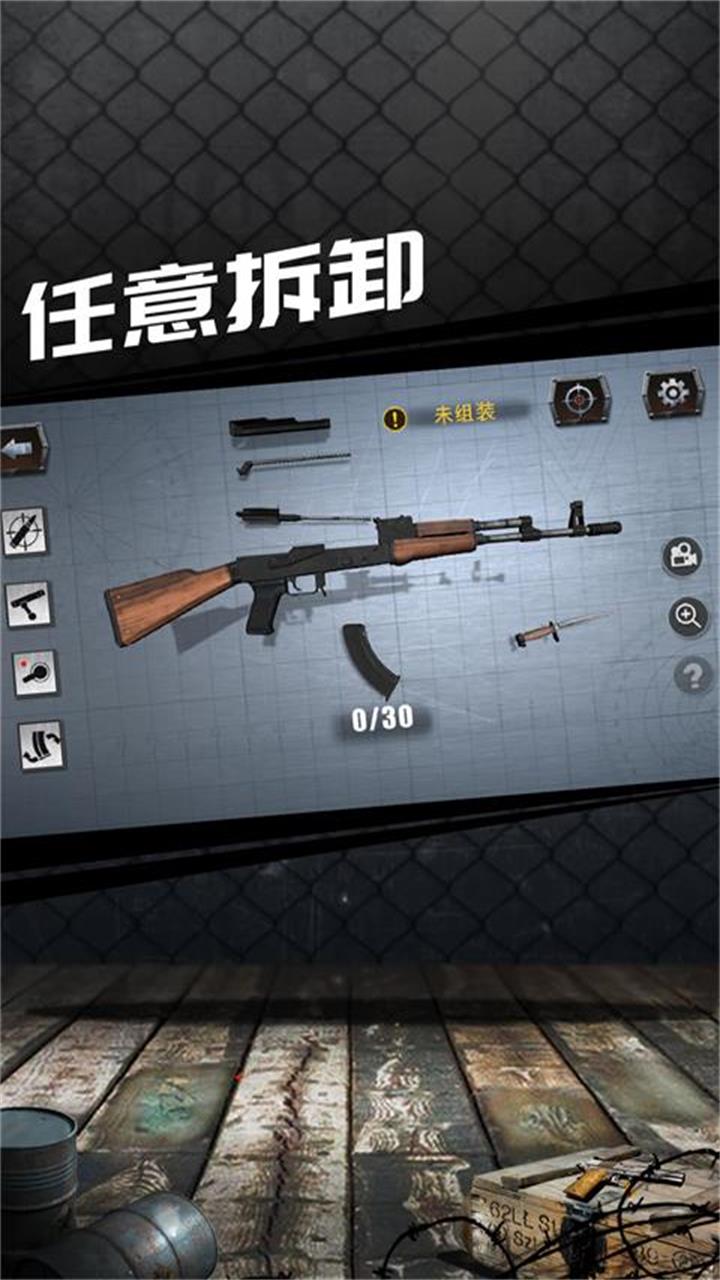 真实枪械模拟器中文版