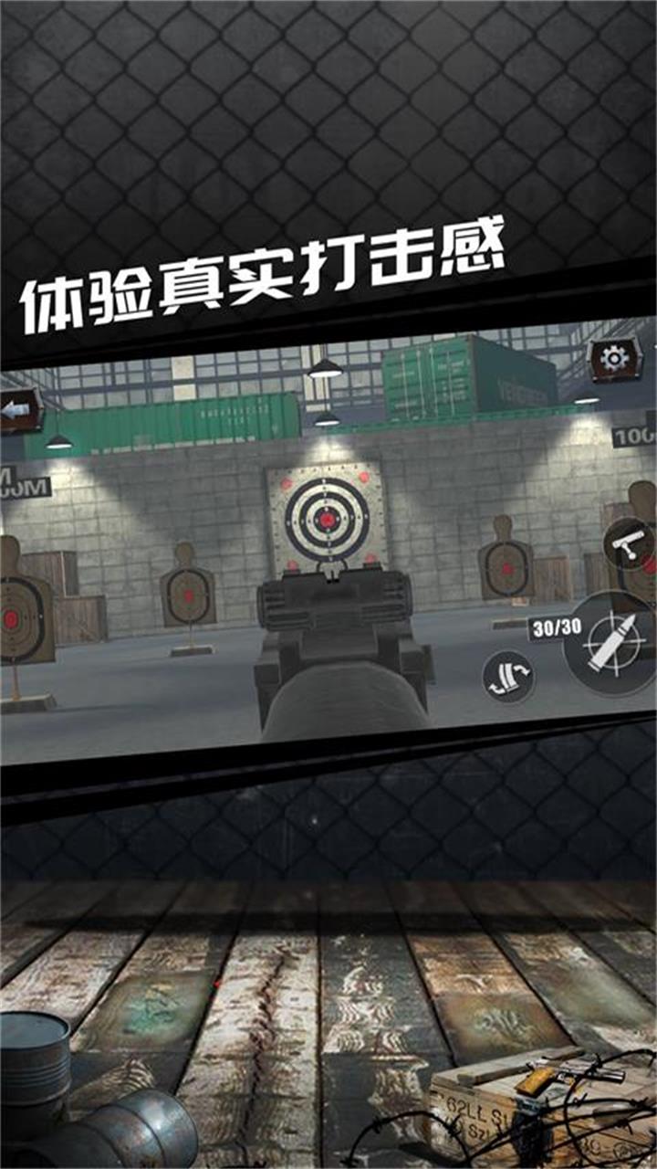 真实枪械模拟器中文版