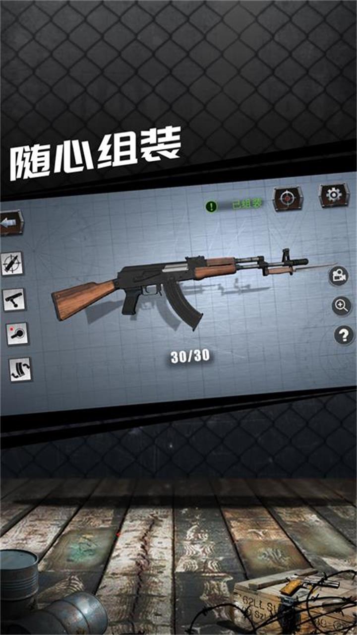 真实枪械模拟器中文版