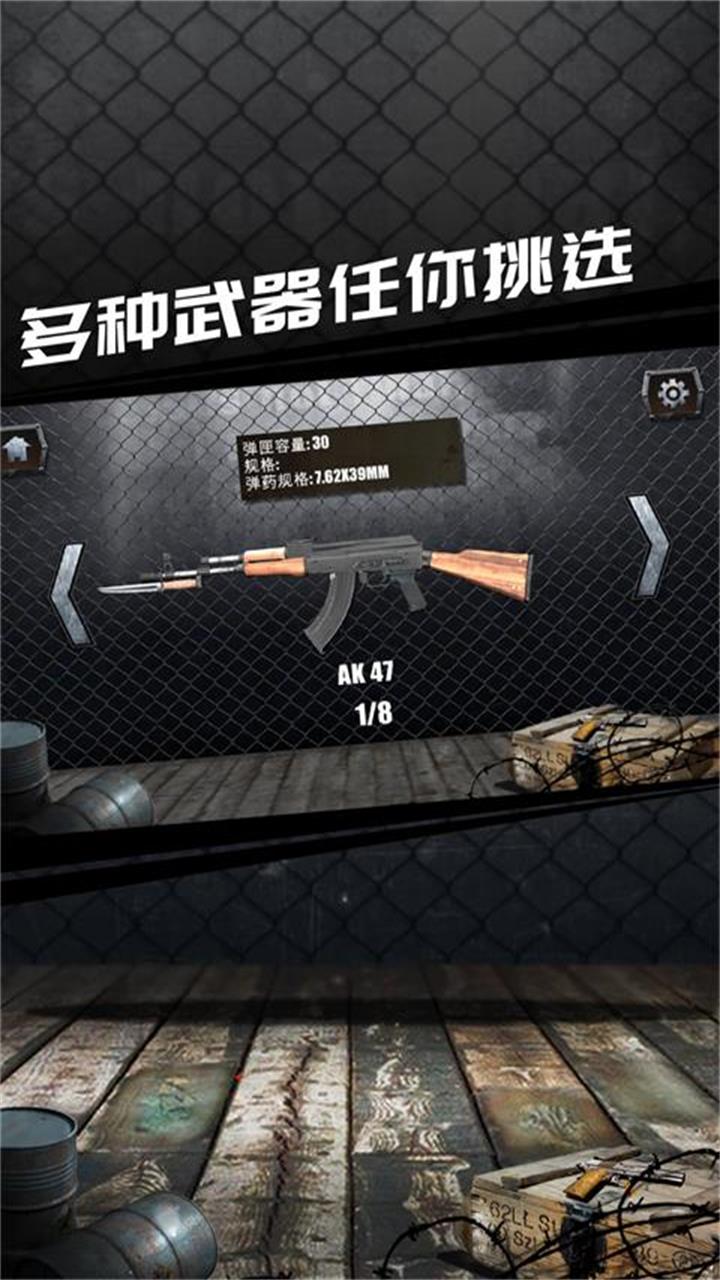 真实枪械模拟器中文版