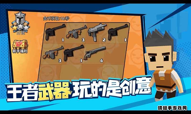 迷你特种兵免广告