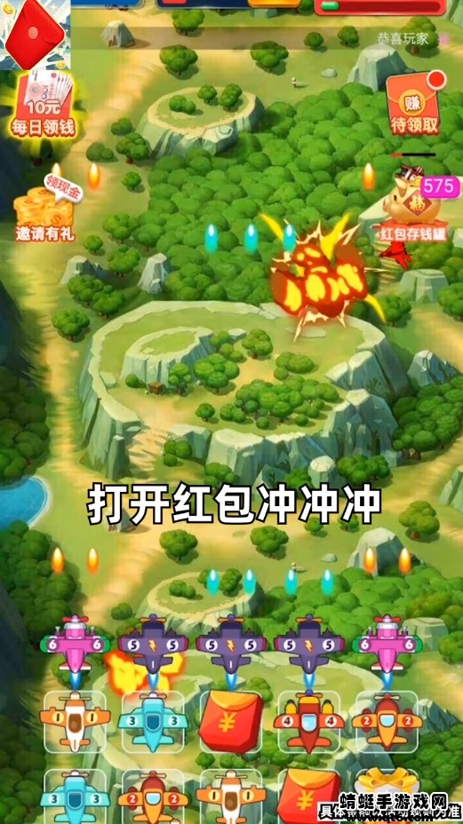 红包冲冲冲小游戏
