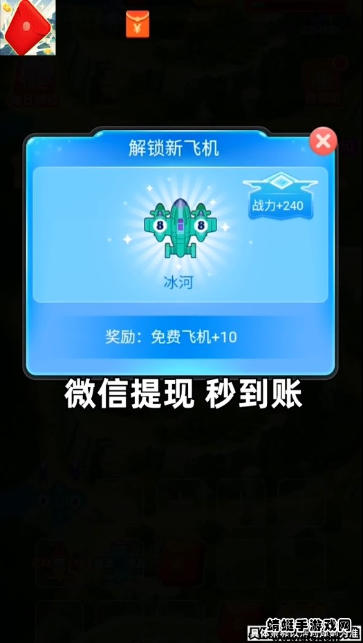 红包冲冲冲小游戏