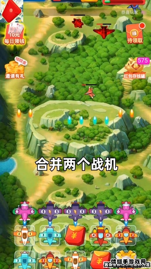 红包冲冲冲小游戏