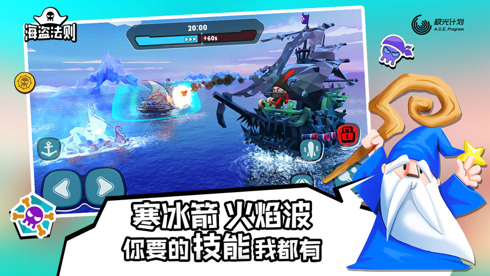 海盗法则国服最新版