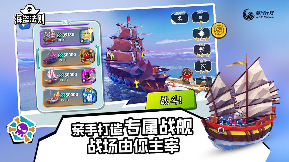 海盗法则国服最新版