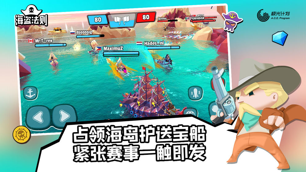 海盗法则国服最新版