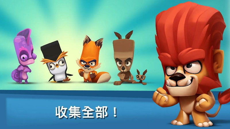 动物王者内置功能菜单版(Zooba)