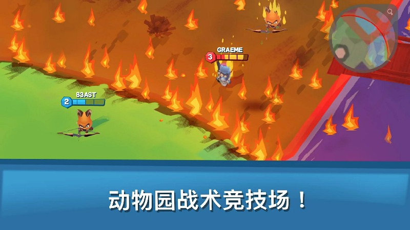 动物王者内置功能菜单版(Zooba)