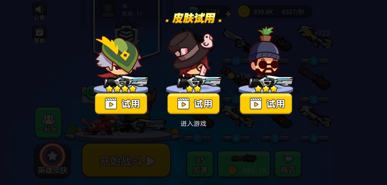 吃鸡大神手游
