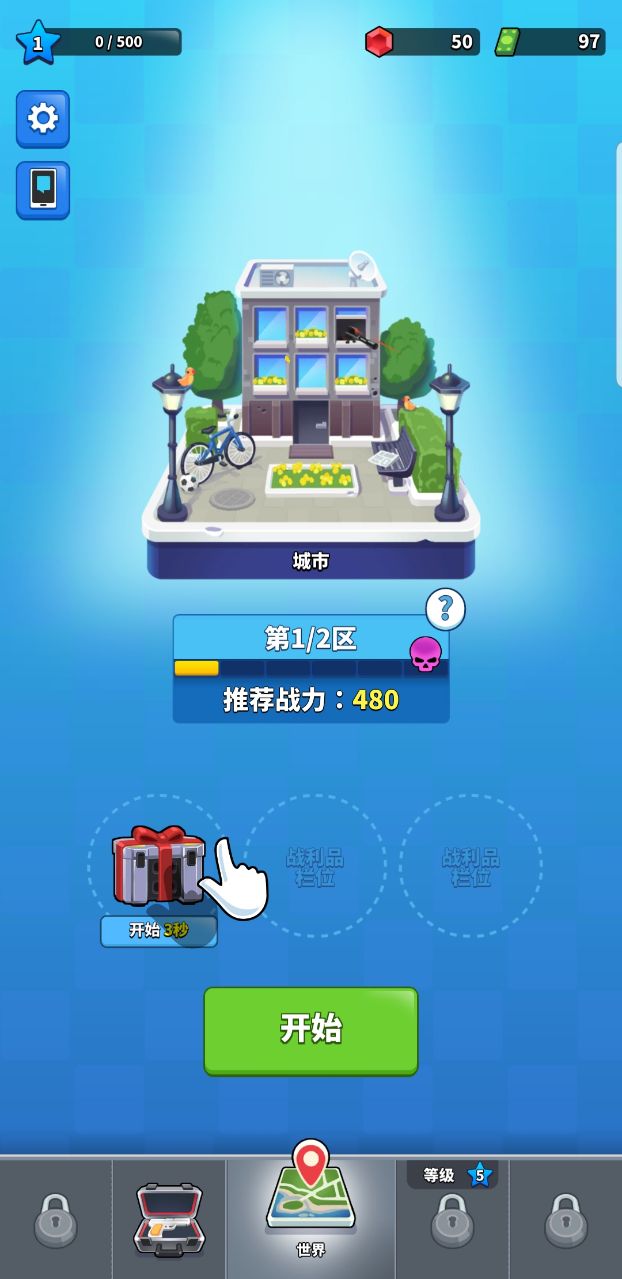 阿尔法小队破解版