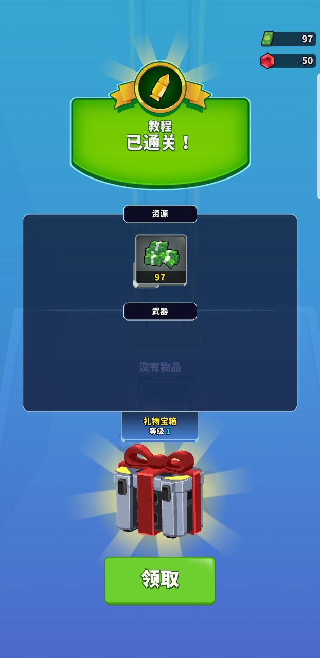阿尔法小队破解版