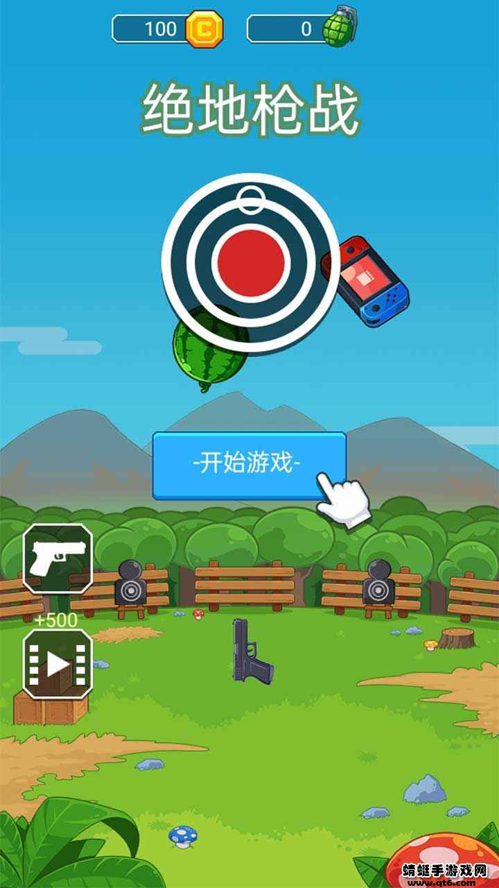 绝地枪战游戏正版