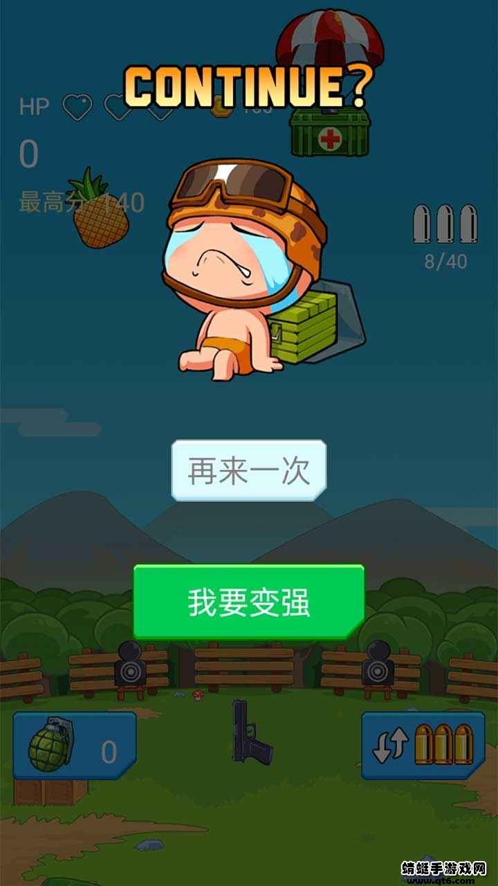 绝地枪战游戏正版