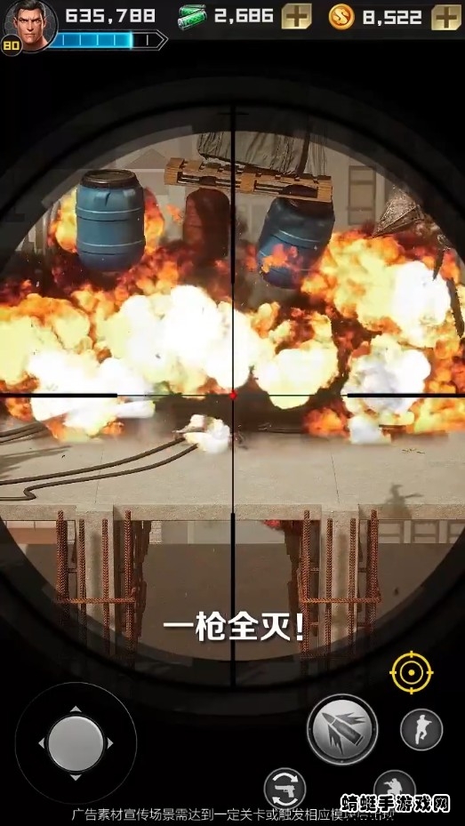 荣耀狙击手小游戏