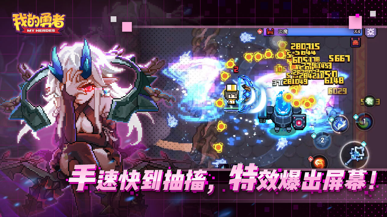 我的勇者6.7.2最新官方版