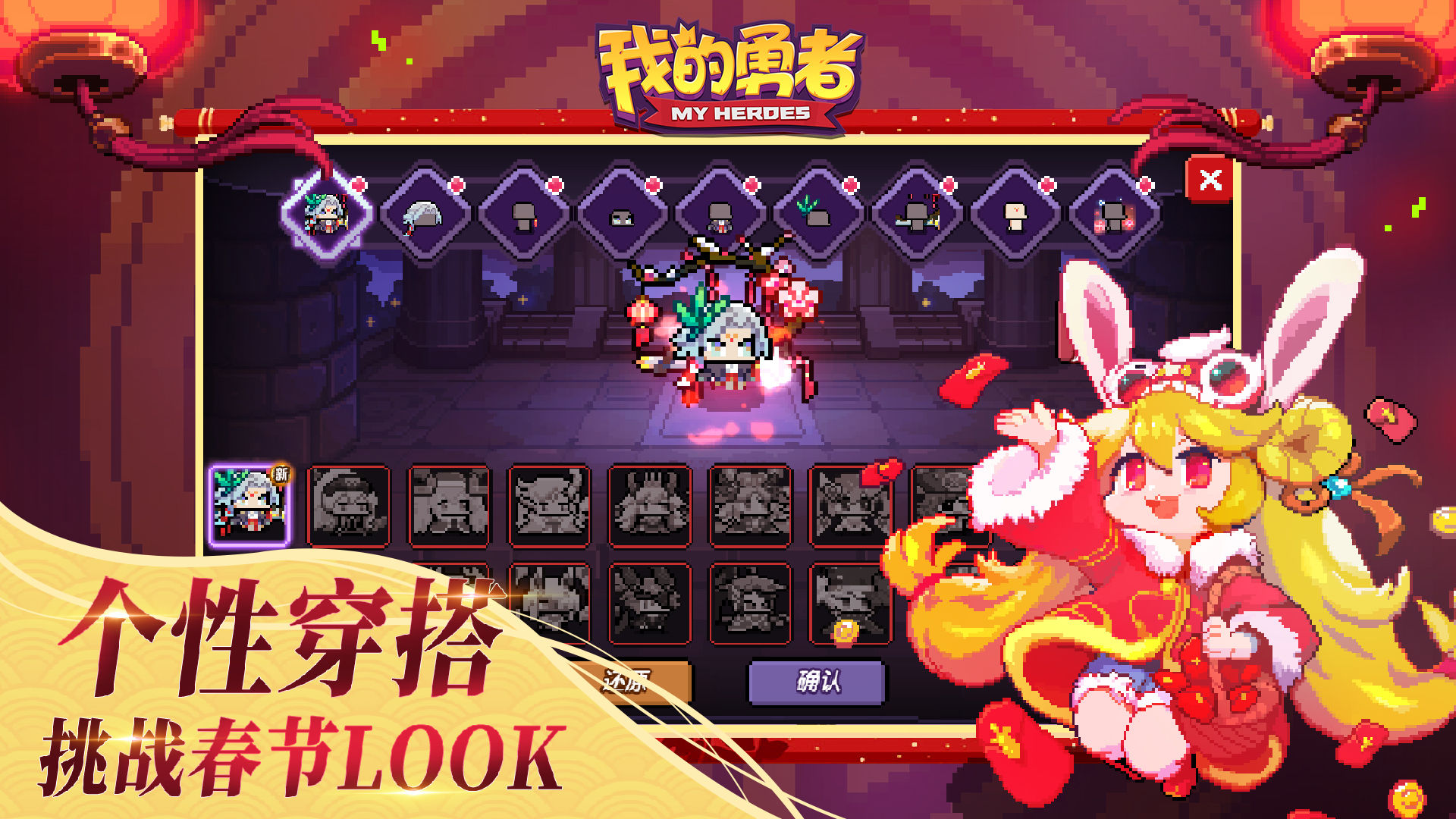 我的勇者地牢突袭游戏最新版