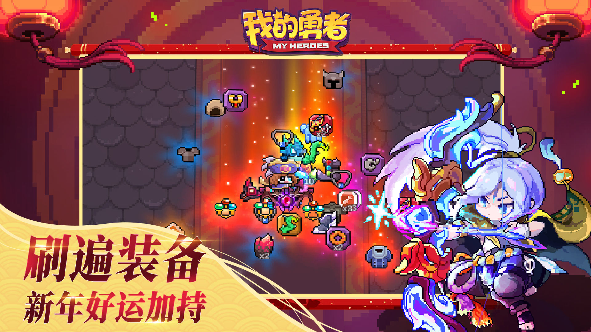 我的勇者地牢突袭游戏最新版