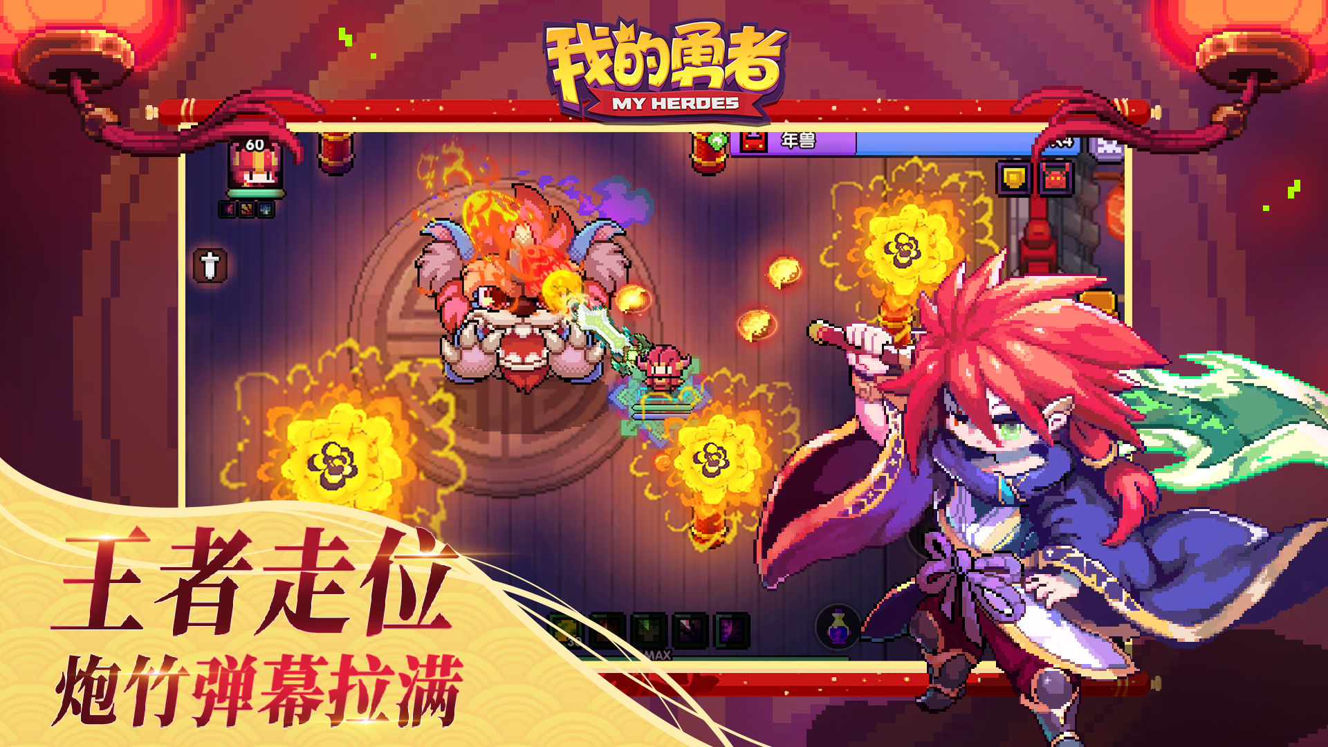 我的勇者地牢突袭游戏最新版